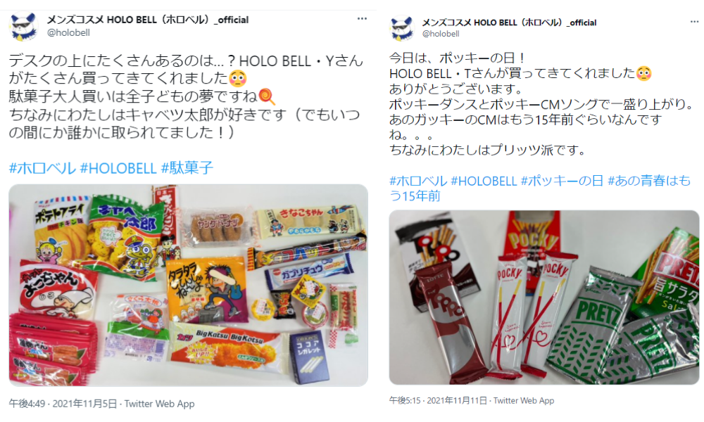 駄菓子 ポッキー