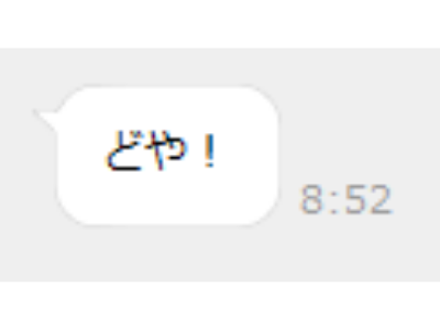LINE